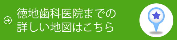 当院までの詳しい地図はこちら