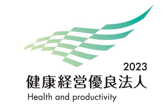 画像：健康経営有料法人2023