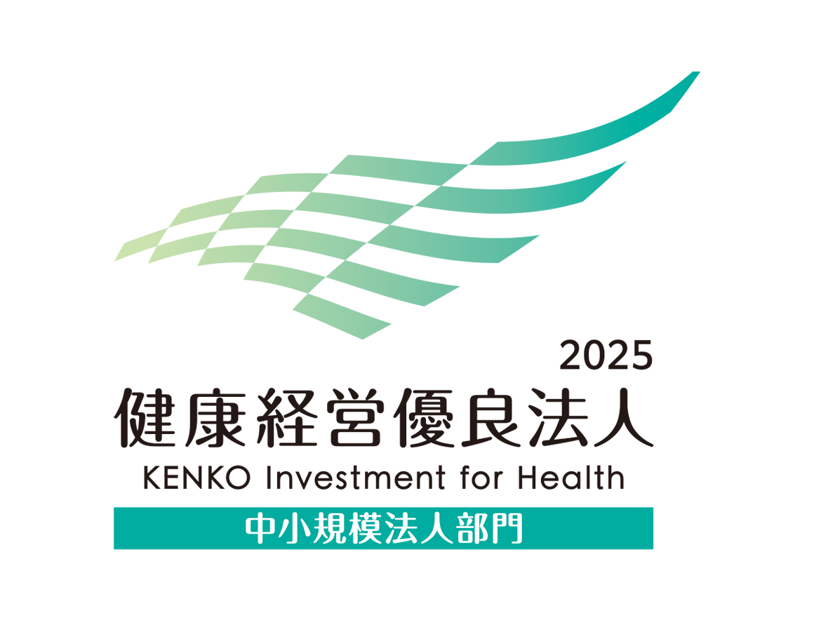 健康経営有料法人2025