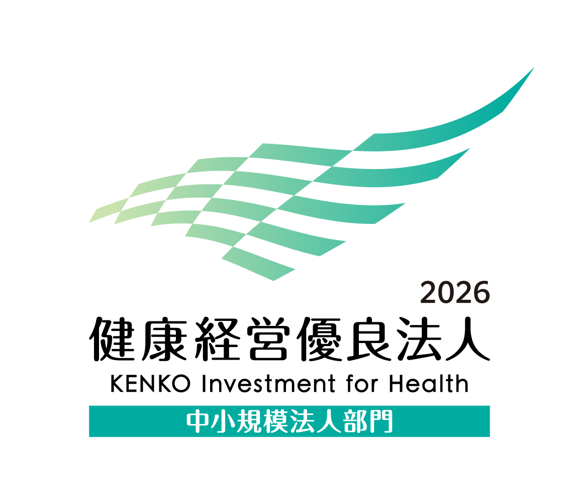 健康経営有料法人2025